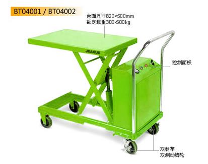 電動(dòng)升降平臺(tái)車 JK8750