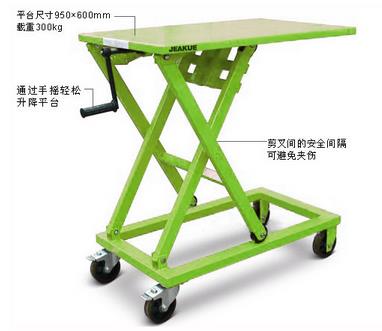 手搖機(jī)械式平臺(tái)車 JK8755