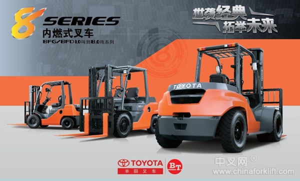 豐田8系列6噸內(nèi)燃平衡重叉車 8FD60