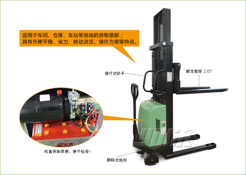 重型半電動堆高車