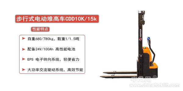 供應(yīng)合派步行式電動(dòng)堆高車CDD10k/15k  激情夏日火爆熱賣中 CDD10k/15k