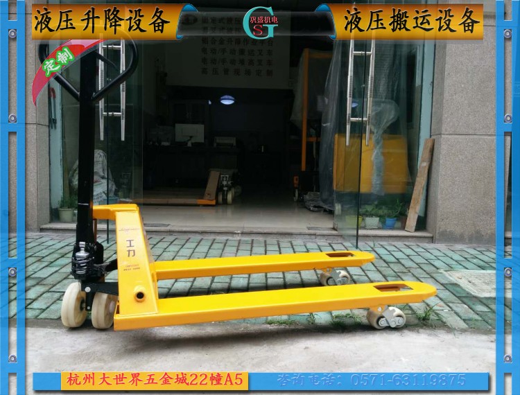 杭州手動液壓搬運車 sjg2000-3