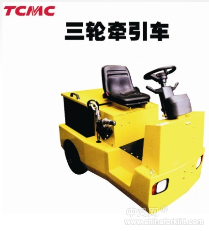 三輪牽引車 tcm
