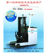 全新FRHB-8系列前移式叉車 tcm