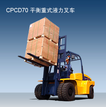 柳工內(nèi)燃平衡重叉車 7噸