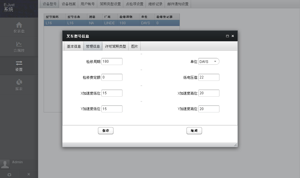 保養(yǎng)計劃