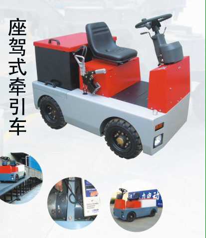 四輪牽引車 各噸位