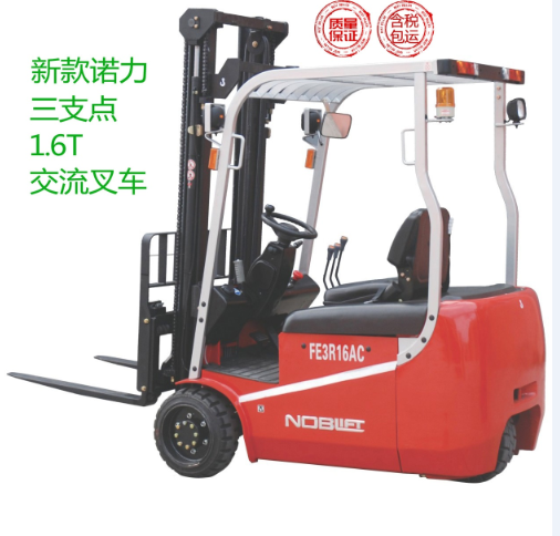 三支點(diǎn)平衡重叉車 FE3R16AC