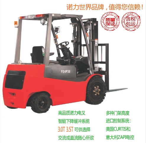 四支點(diǎn)平衡重叉車(chē) FE4P30-35AC