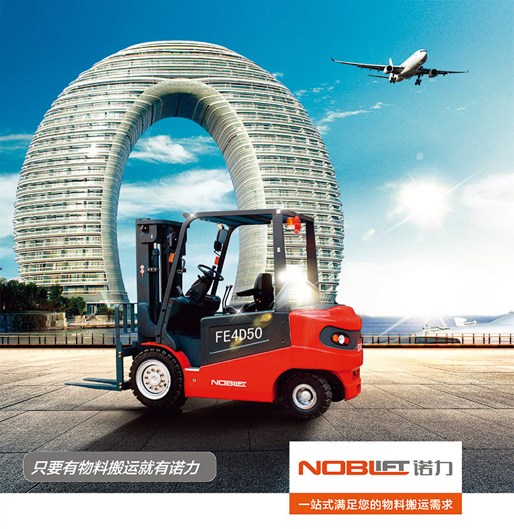 威海諾力叉車 CPD20