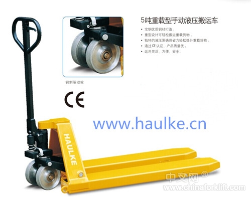 搬運車 HK20S