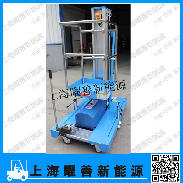 鋁合金升降平臺 SZF4-125-1