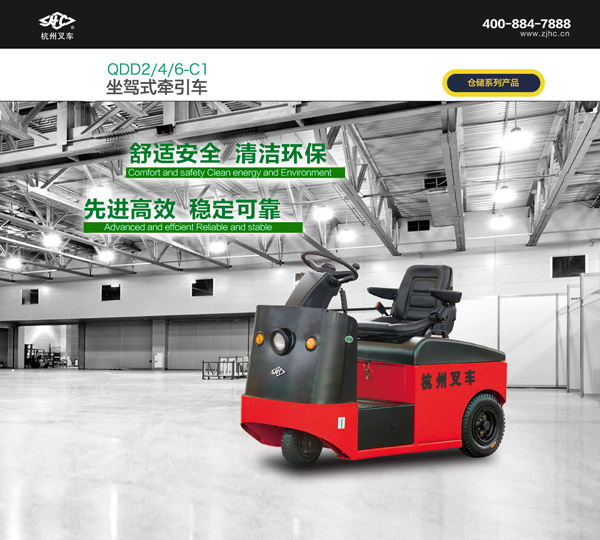 2-6噸電動(dòng)座駕式牽引車