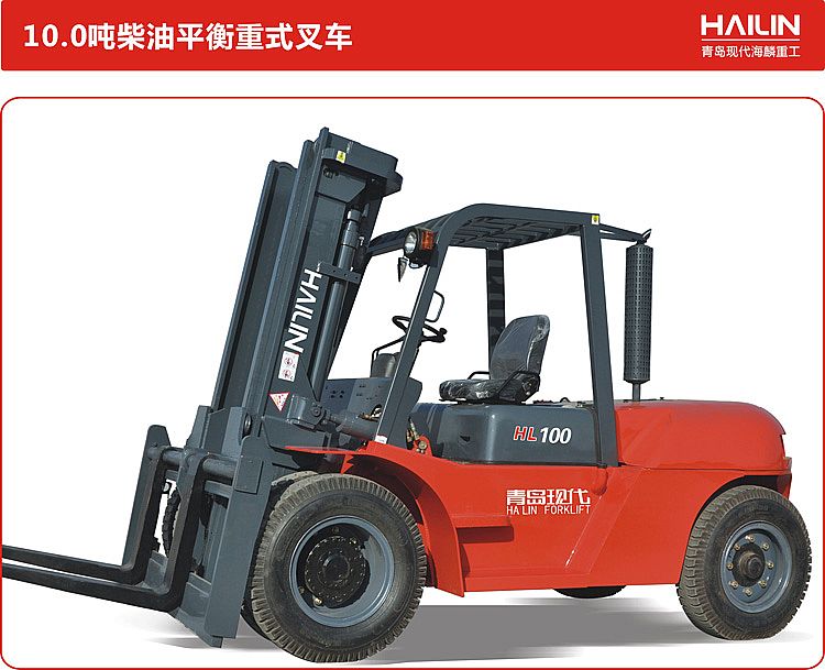 青島現(xiàn)代 內(nèi)燃叉車 HL系列10.0噸