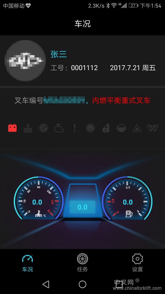 智能叉車管理系統(tǒng)