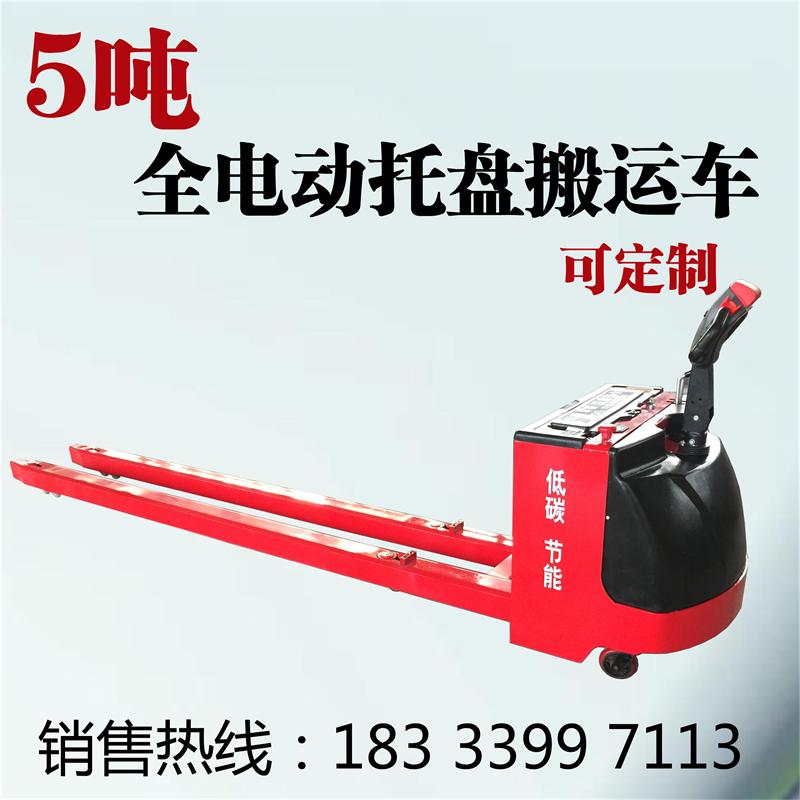 河北日升5噸全電動(dòng)瓦楞輥換輥車電瓶搬運(yùn)車紙箱廠專用牽引車 HS-C5005