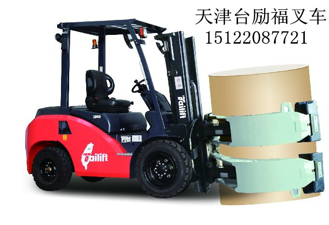 臺勵福紙卷夾叉車 FD30