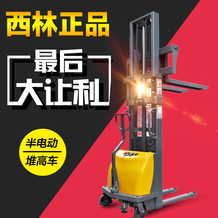 濟南西林 半電動堆垛車 CDD10B-III