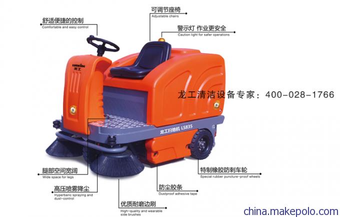 洗地機(jī)